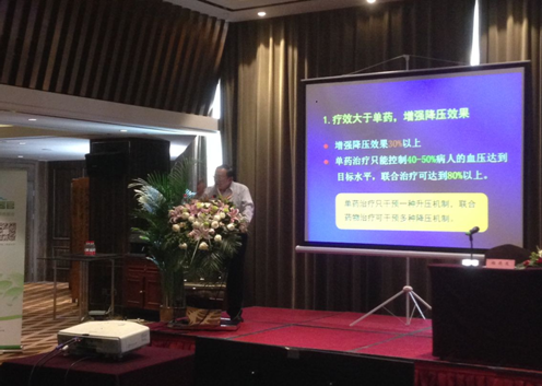 高血壓臨床治療新進展專題會暨健康血壓中國行之河南站圓滿結束