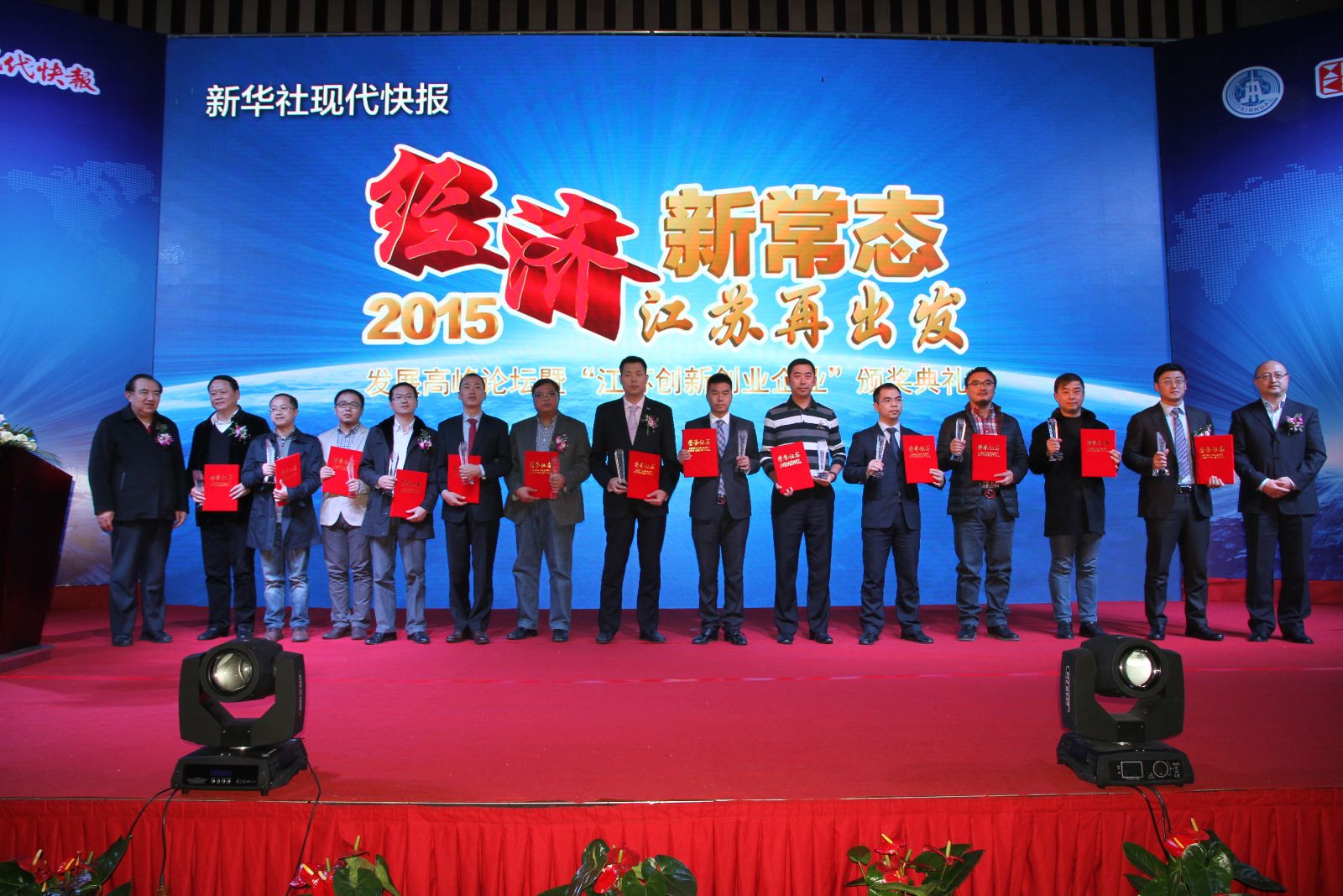 揚子江藥業榮獲2014年度卓越企業大獎 