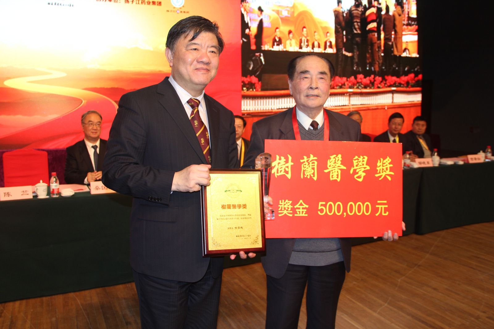 中華醫學科技獎（2014）頒獎大會在泰州隆重舉行
