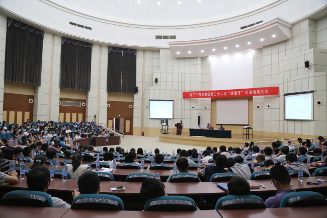 集團第三十二次“質量月”活動吹響號角 