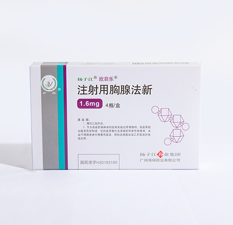 欣菲樂（處方藥）
