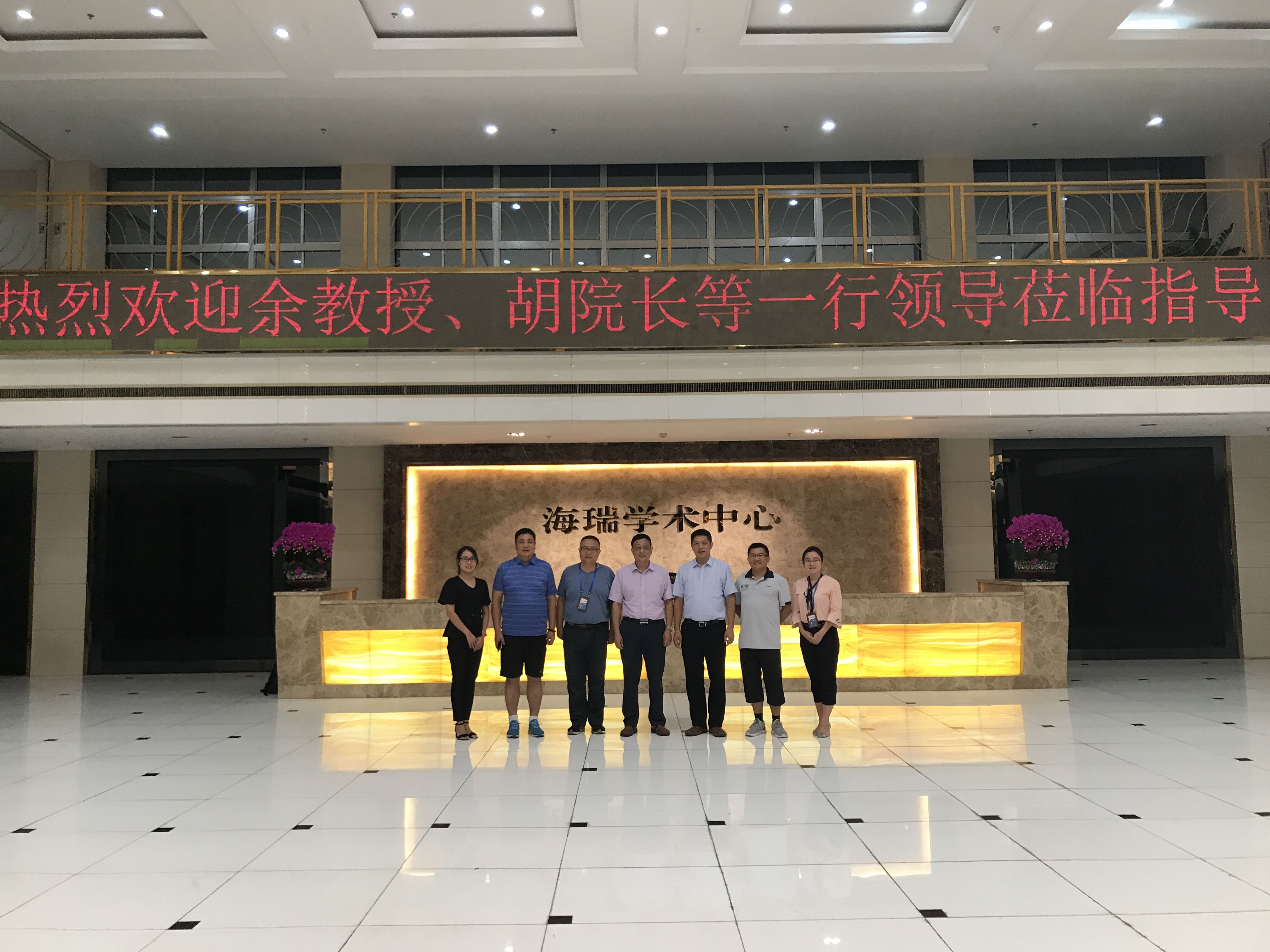 名校領導蒞臨海瑞研討共建校企合作新平臺