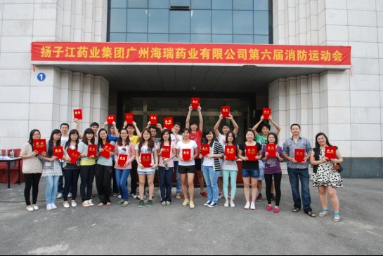 廣州海瑞成功舉行2013年消防運動會