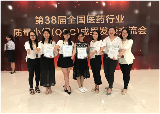 廣州海瑞藥業(yè)有限公司喜獲五項全國醫(yī)藥行業(yè)QC發(fā)表一等獎并榮獲四項小組第一（共十組）