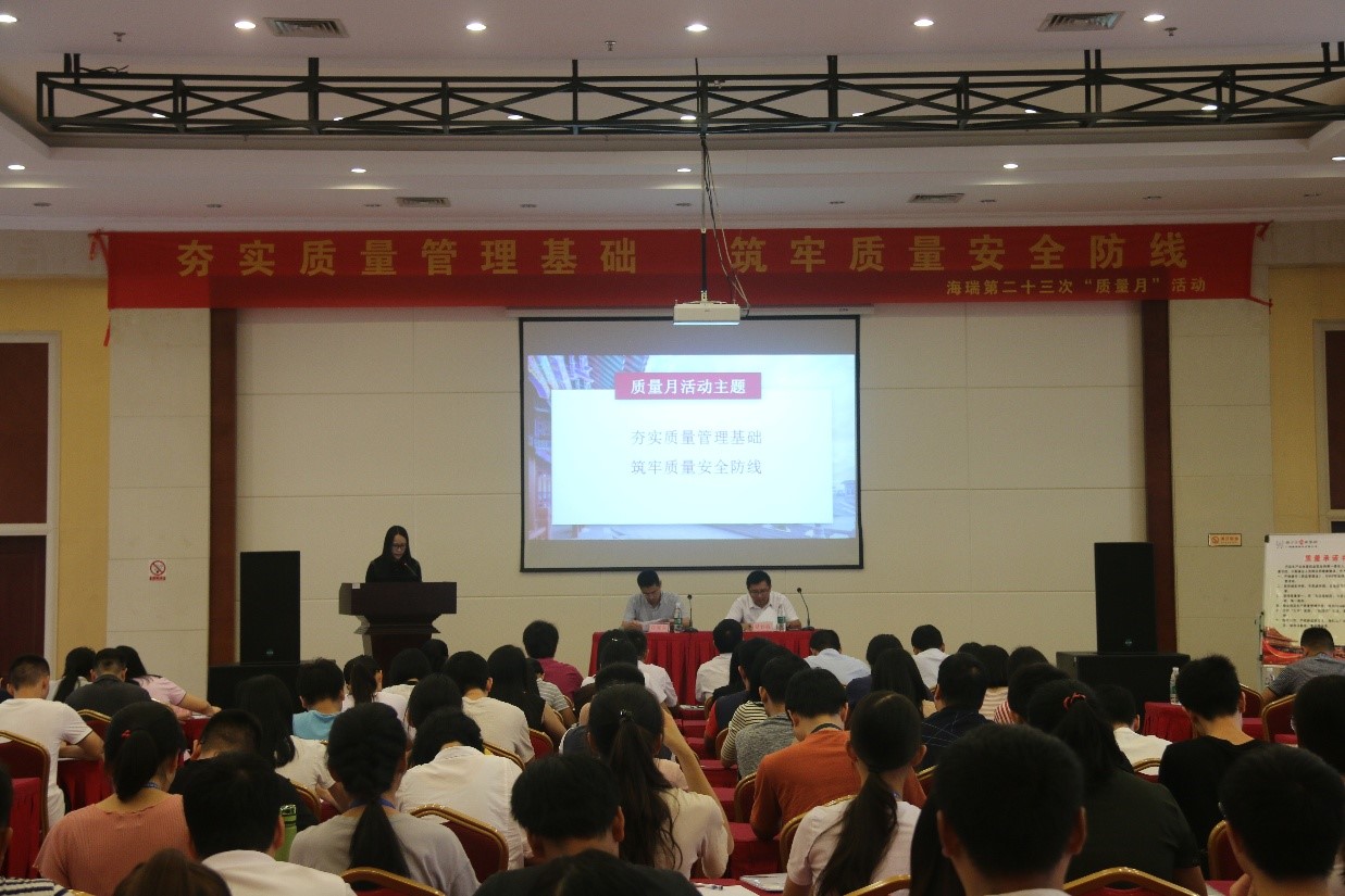 廣州海瑞藥業(yè)有限公司第二十三次“質(zhì)量月”動員大會隆重召開