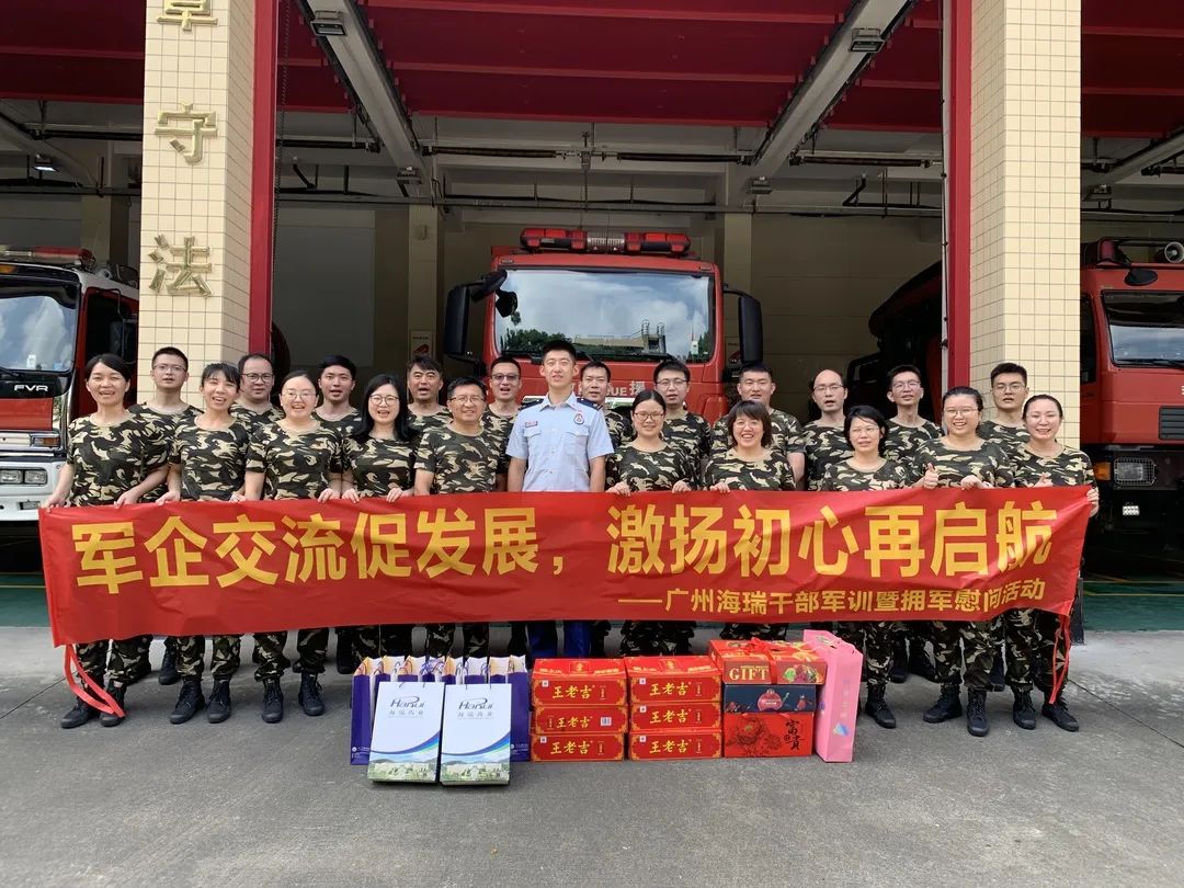 軍企交流促發展，激揚初心再啟航