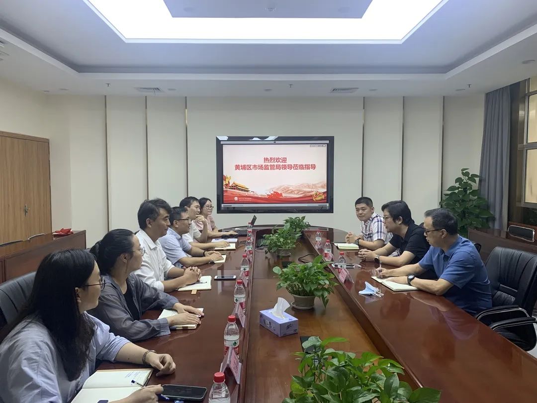 黨建共建引領業務精進 | 廣州市黃埔區市場監督管理局到我司開展業務交流活動量風險管控模式》讀書系列活動